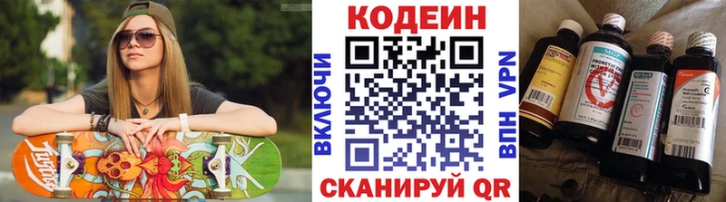 OMG   Зуевка  Codein Purple Drank  что такое наркотик 