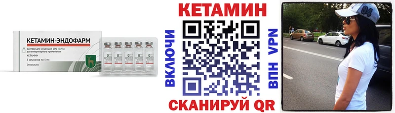 КЕТАМИН ketamine  Зуевка 