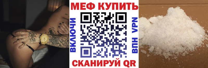 МЯУ-МЯУ 4 MMC  МЕГА онион  Зуевка 