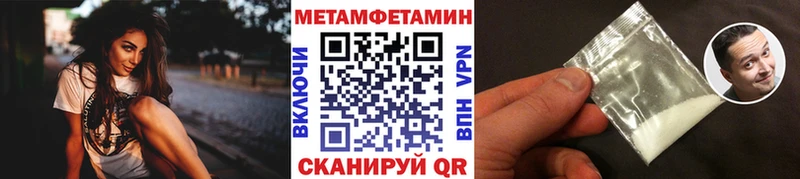 Метамфетамин Methamphetamine Зуевка